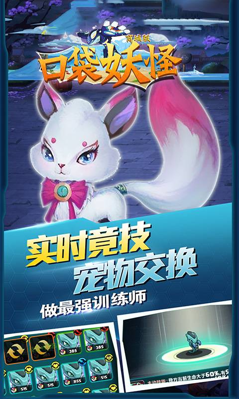 口袋妖怪GM版截图2