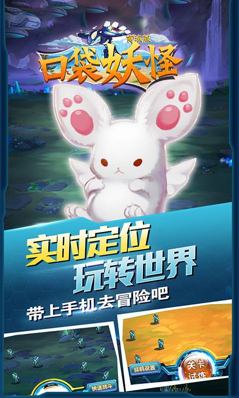 口袋妖怪GM版截图4