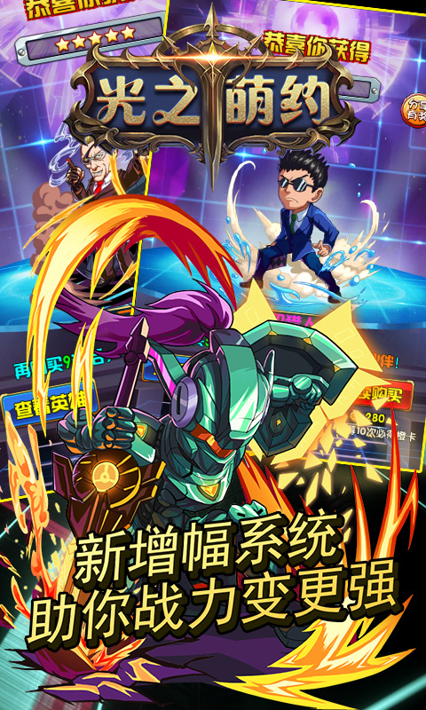 光之萌约截图2
