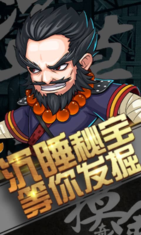 超能特战队满V版截图1