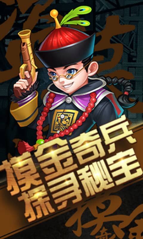 超能特战队满V版截图4