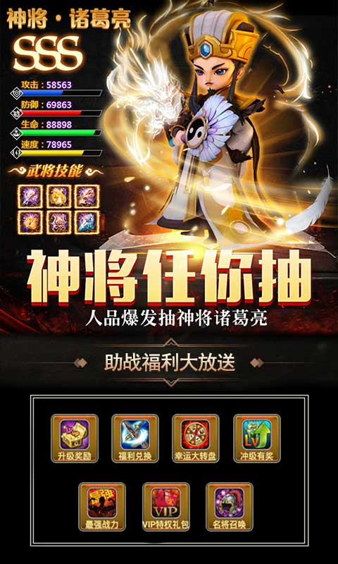 潮超爆三国截图2