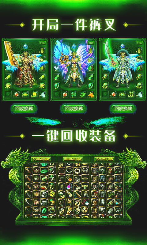 烈焰皇朝合击版截图3