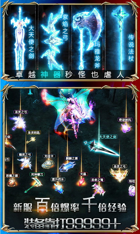 黑夜传说（无限送钻）截图2