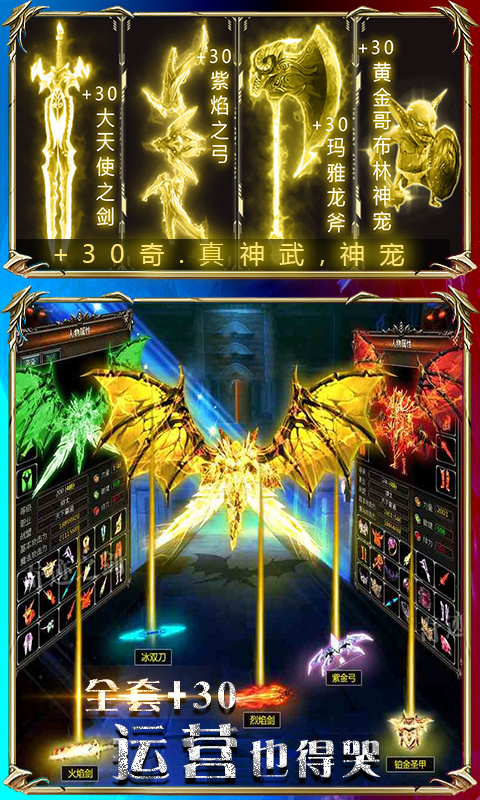 黑夜传说（无限送钻）截图4