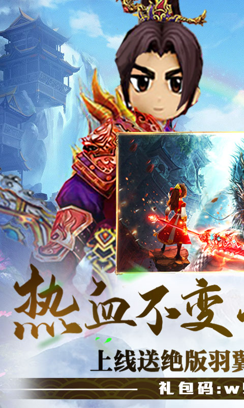 妖神传说飞升版截图1