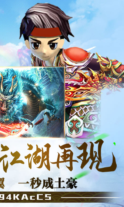 妖神传说飞升版截图2