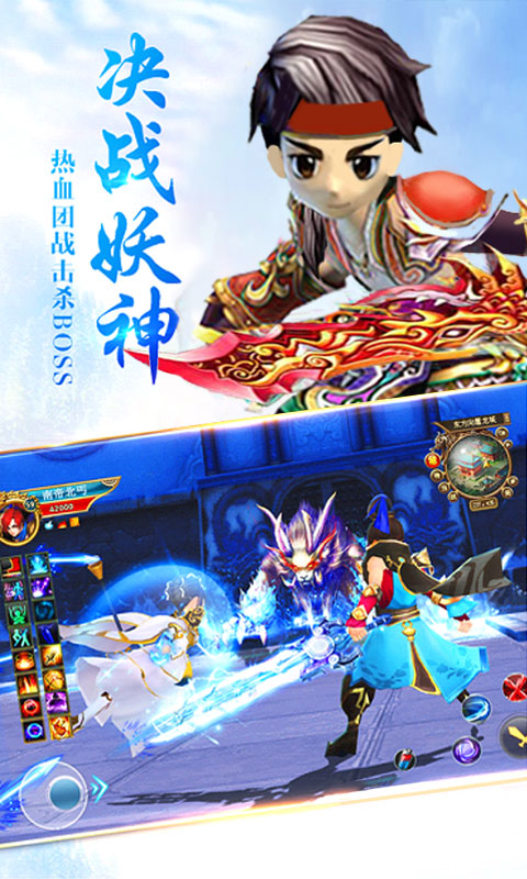 妖神传说飞升版截图3
