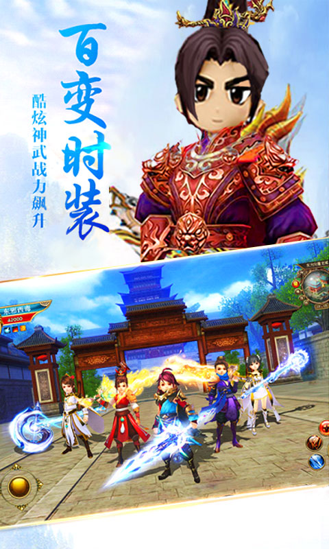妖神传说飞升版截图4