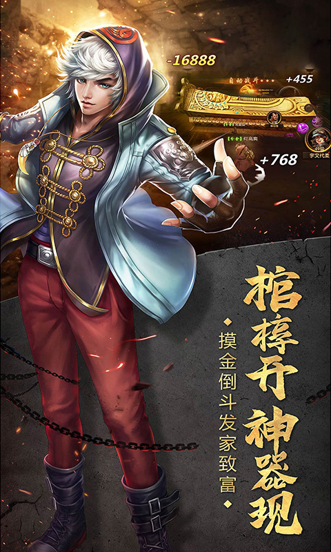 地鼠传奇截图2