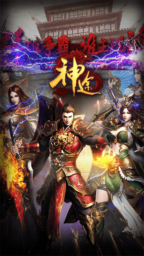 鬼谷神途截图1