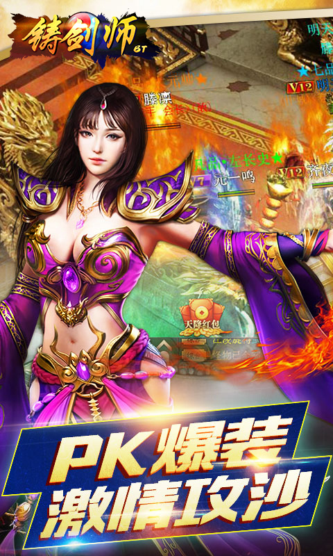 铸剑师满V版截图1