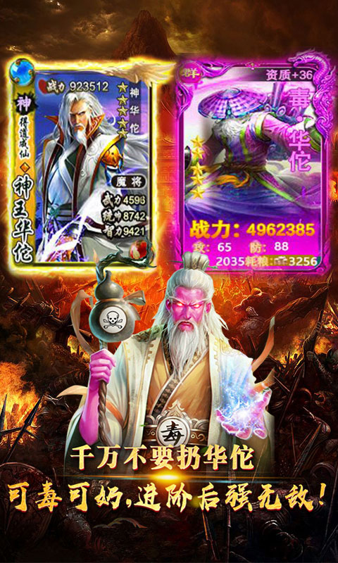 怒三国2截图1