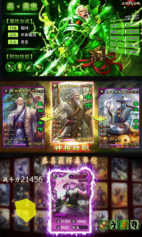 怒三国2截图2