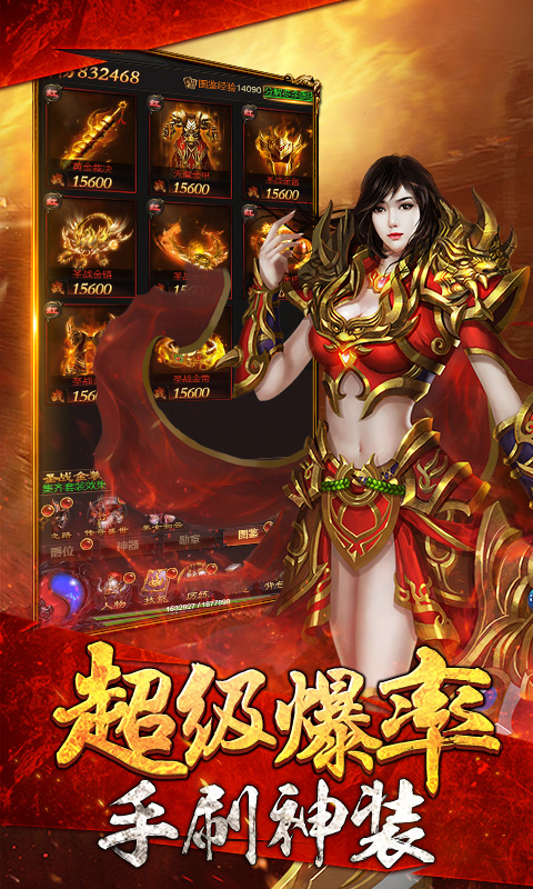 独战群雄截图2
