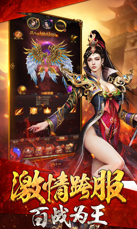 独战群雄截图3