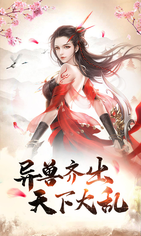 仙道祖师截图1