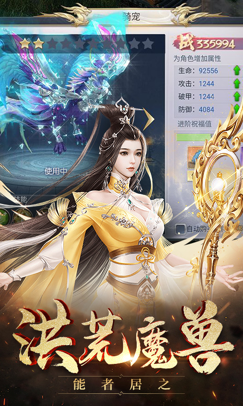 仙道祖师截图2