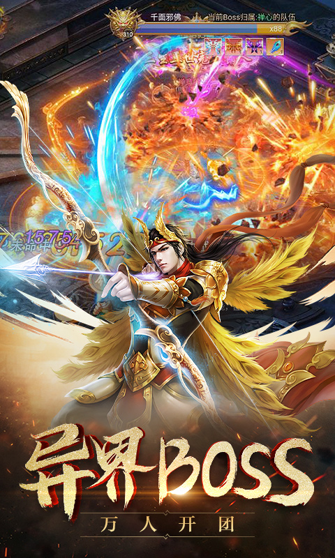 仙道祖师截图3