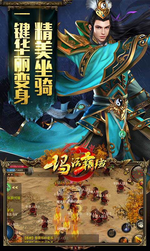 玛法霸域截图1