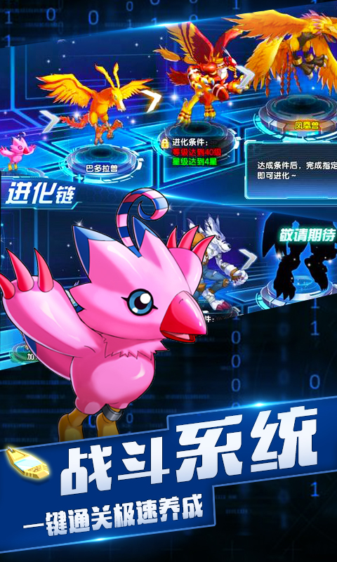口袋进化截图2