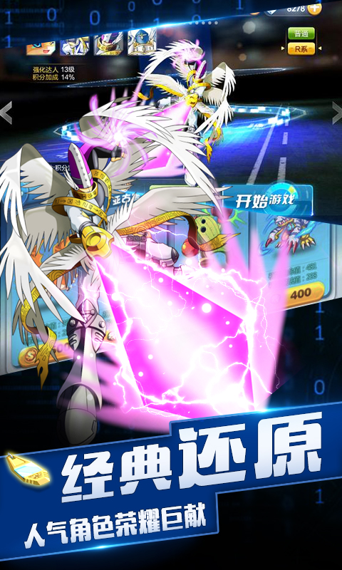 口袋进化截图4