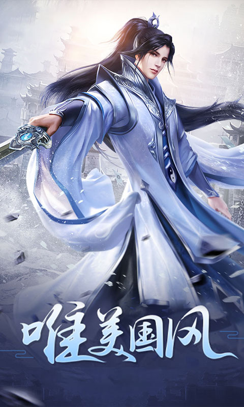 仙剑至尊截图1