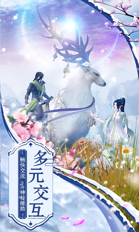 九曲封神（满V）截图2