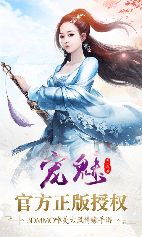 宠魅之丽人战歌截图1