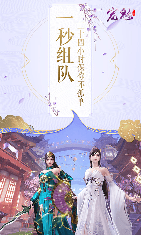 宠魅之丽人战歌截图4