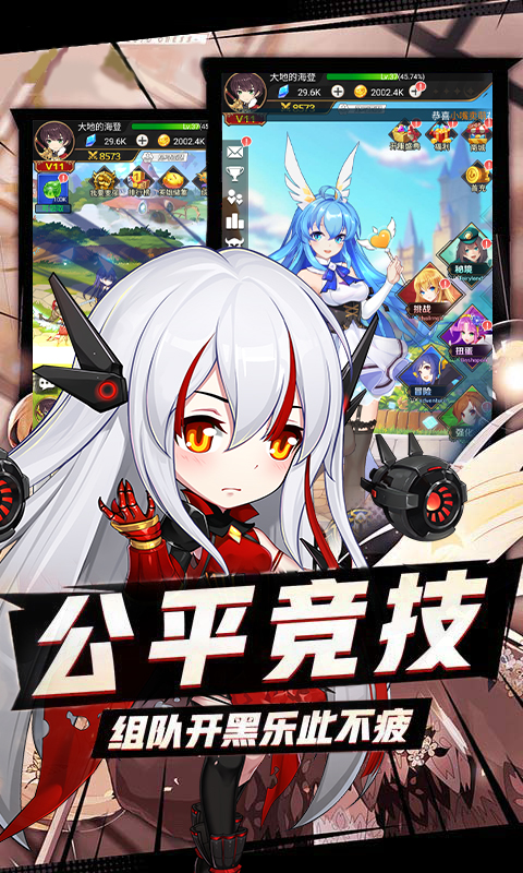 心跳学园（领五星海拉）截图2