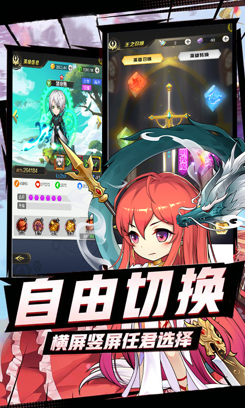 心跳学园（领五星海拉）截图3