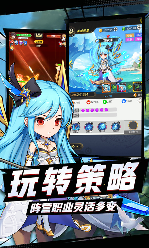 心跳学园（领五星海拉）截图4