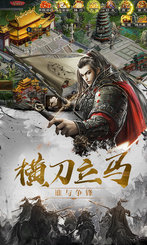 率士之兵截图2
