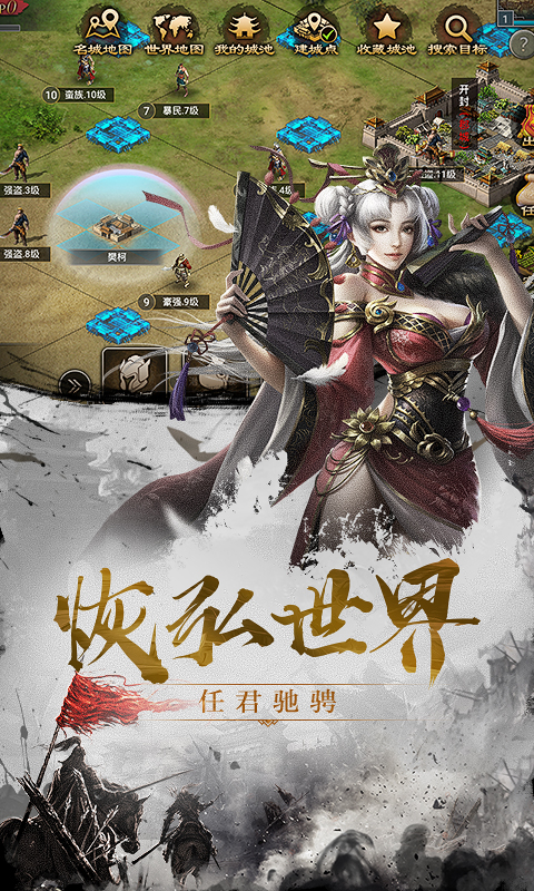 率士之兵截图3