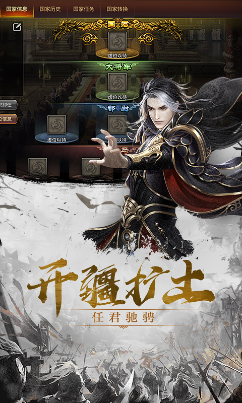 率士之兵截图4