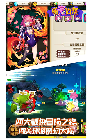萌宠幻想截图3
