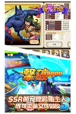萌宠幻想截图4