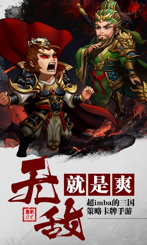无敌OL-送首充截图1