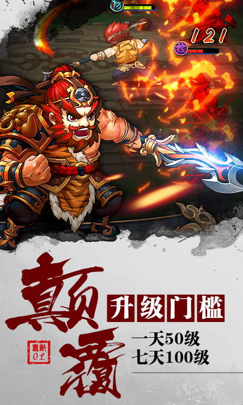 无敌OL-送首充截图3