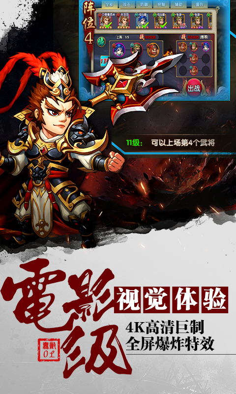 无敌OL-送首充截图4