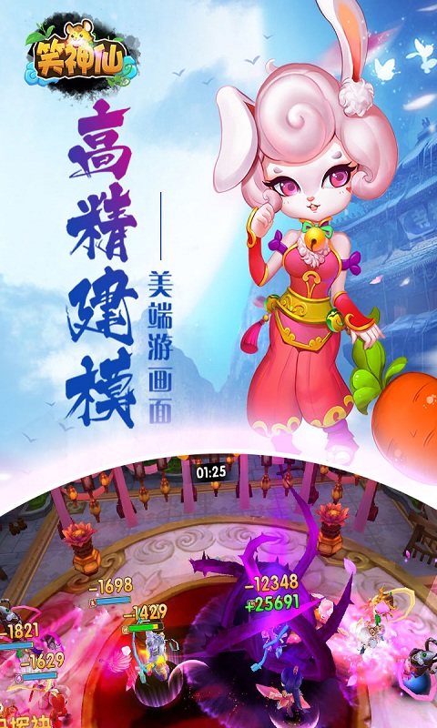笑神仙截图2
