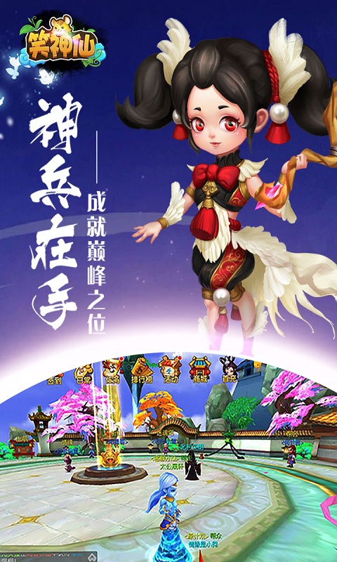 笑神仙截图3