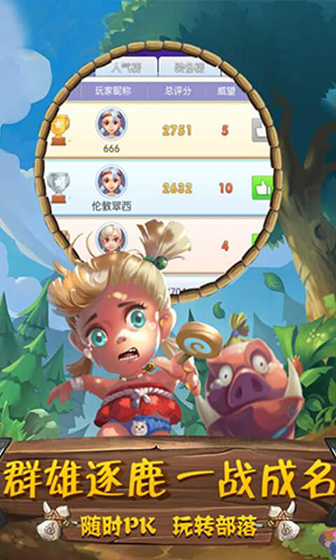 神武部落截图2