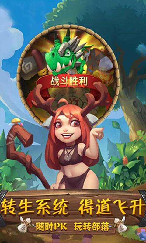 神武部落截图3