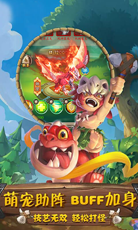 神武部落截图4