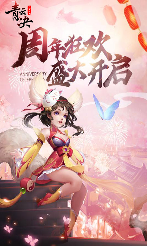 青云决:修罗之戮截图1