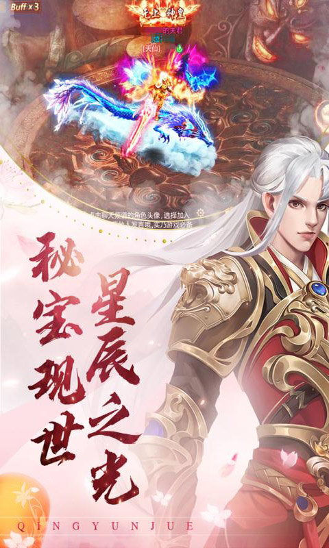 青云决：修罗之戮截图3