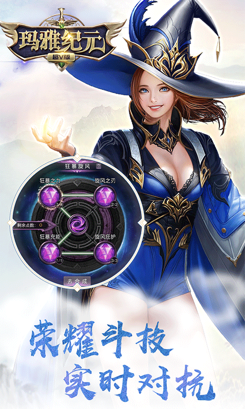 玛雅纪元截图4