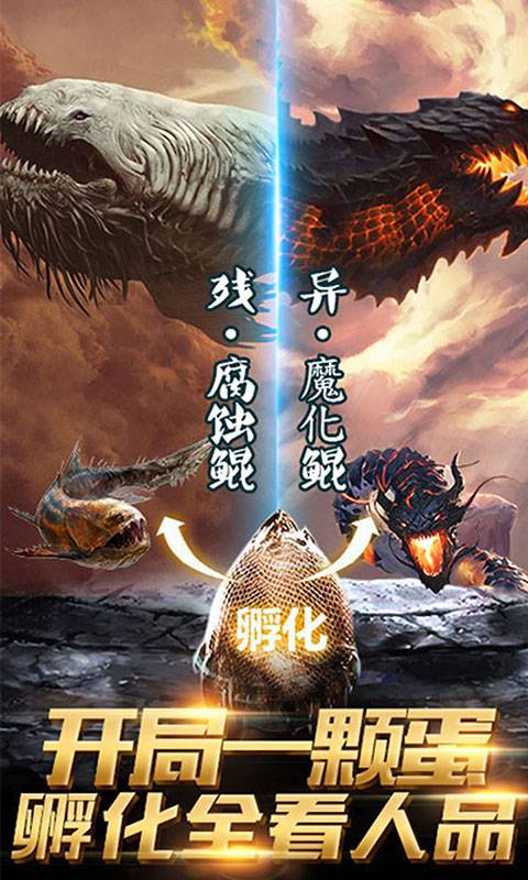 九州异兽录截图1
